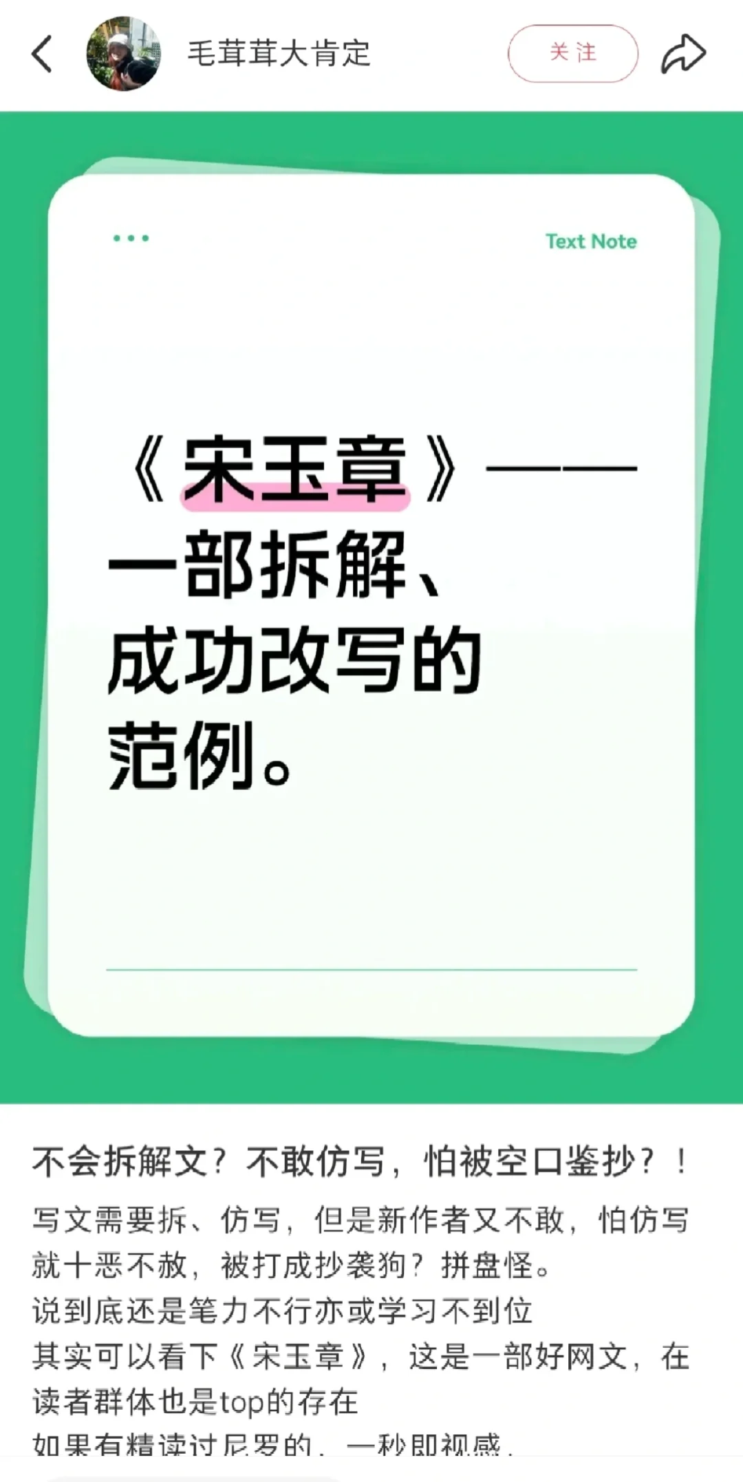 请别空口鉴抄，别在网文里吹“严肃文学”