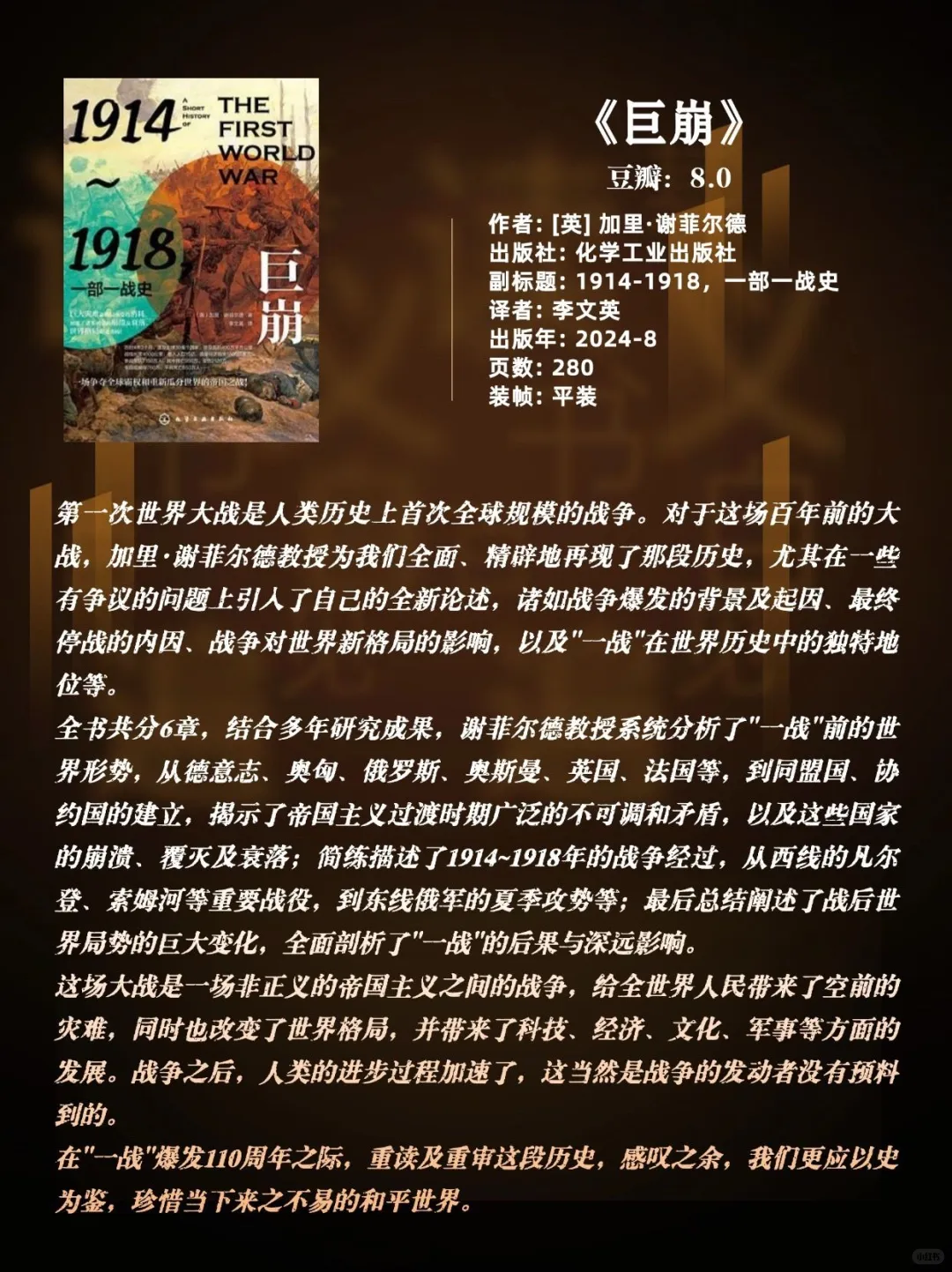 豆瓣2025封神历史书单！神仙打架，本本硬核🔥
