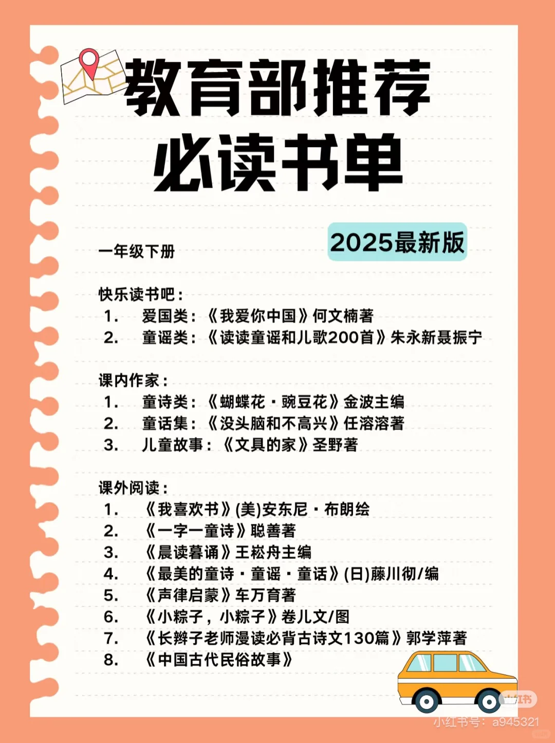 书单来了