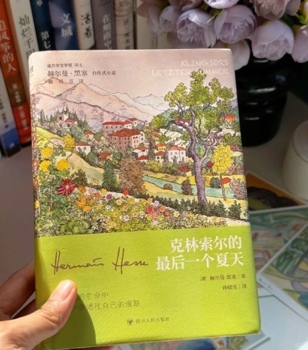 这本书让我感受到，人与人之间的真诚！
