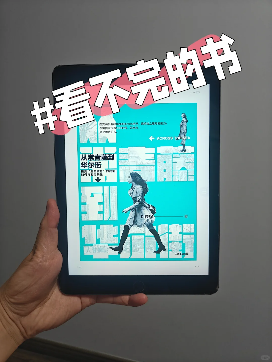 啊啊啊谁懂啊！终于实现电子书自由了！