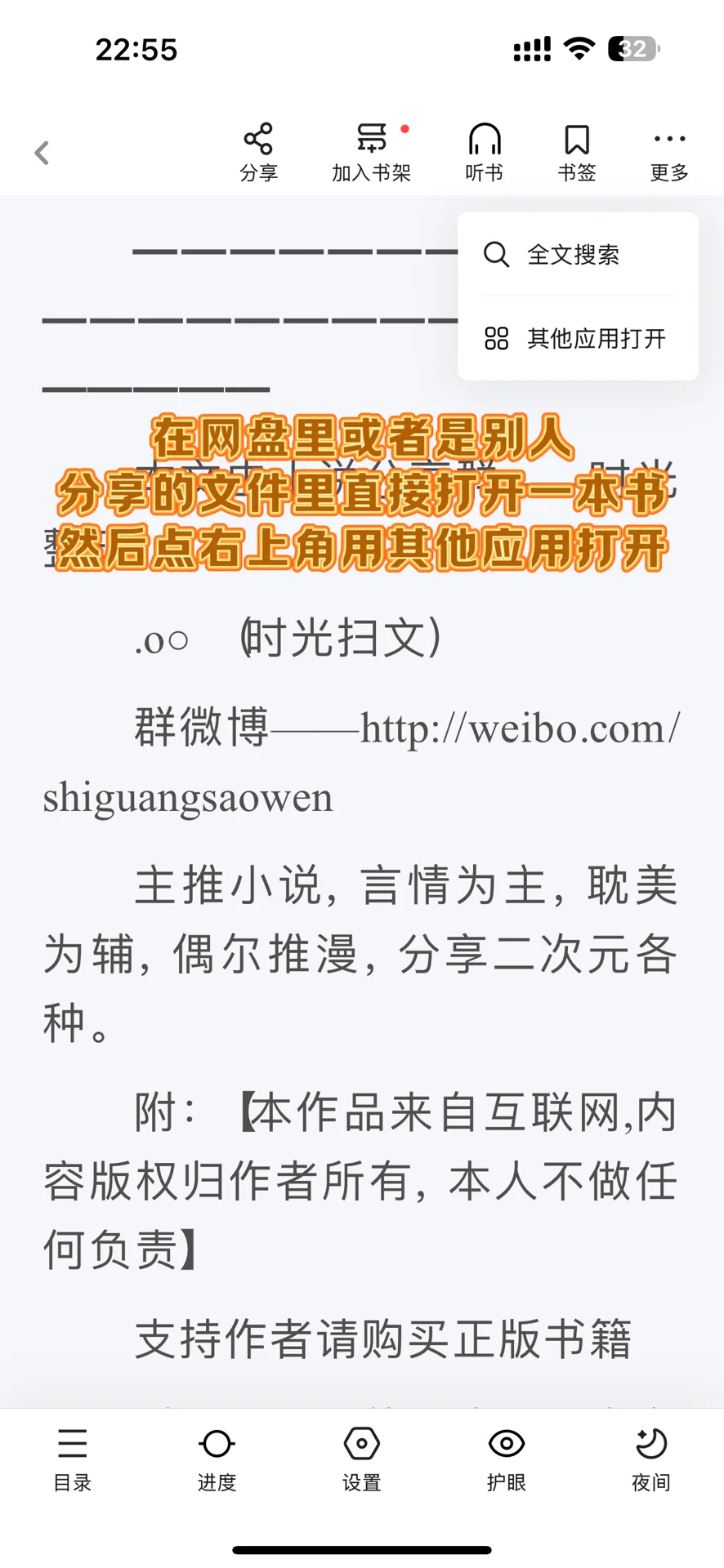 Kindle手机传书方法