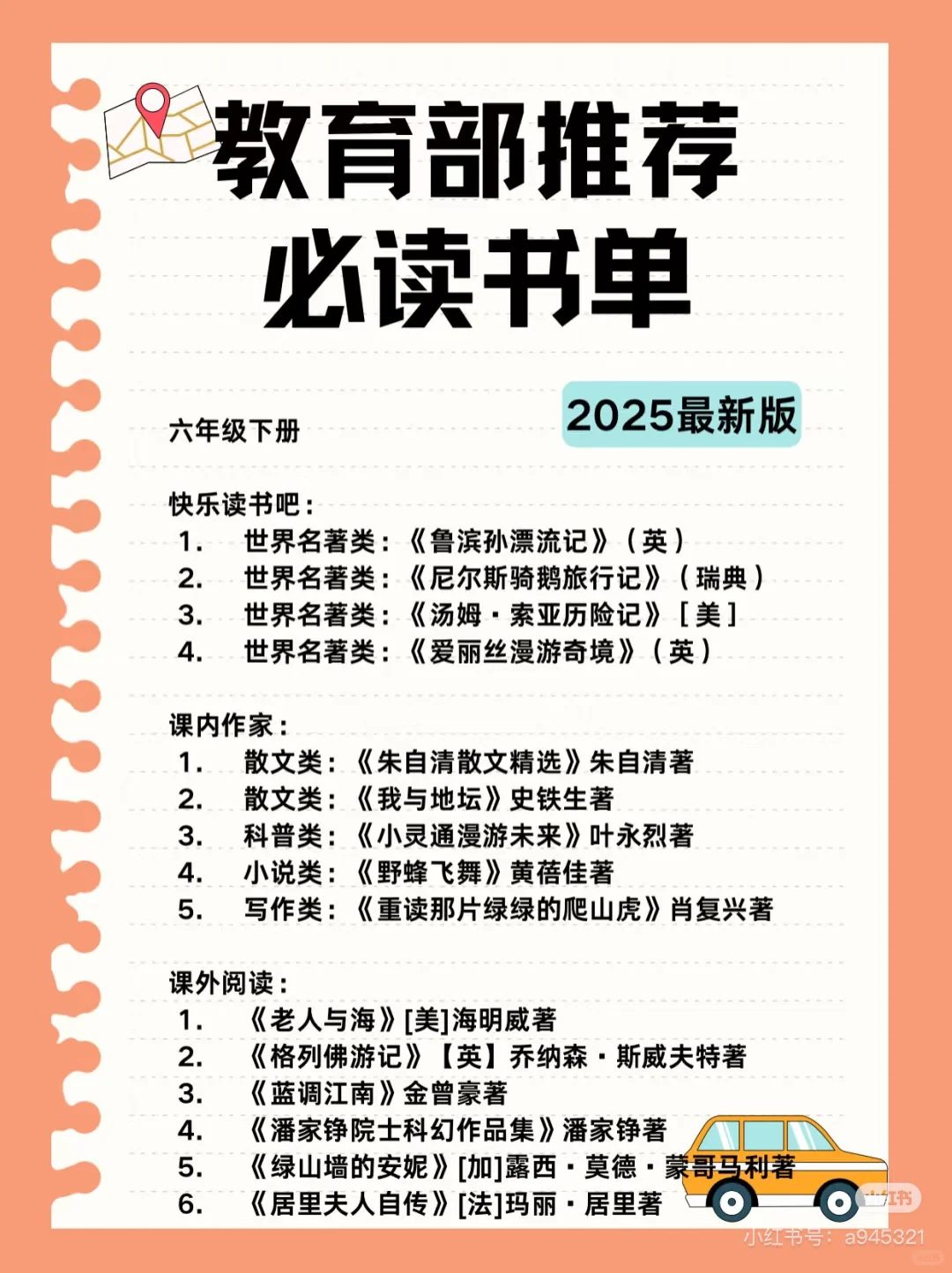 书单来了