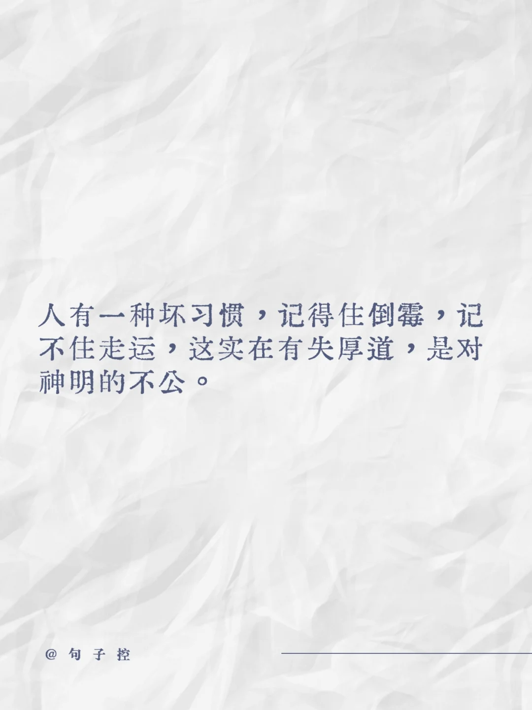 “史铁生笔下那些深邃的生命体验和思考”