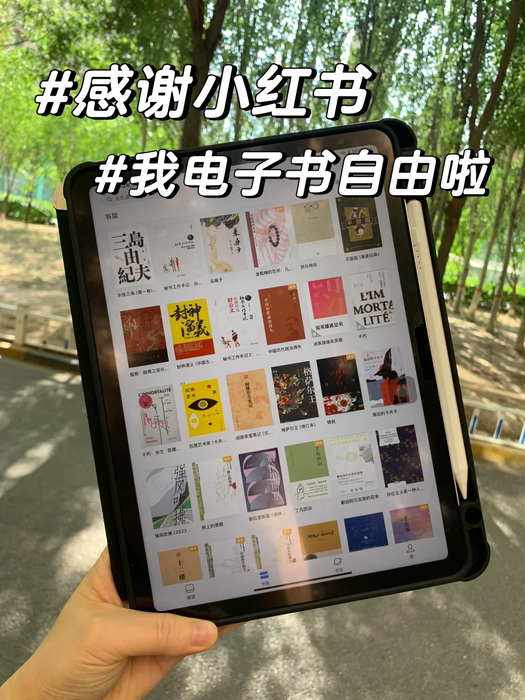 半杯奶茶实现电子书自由啦🌟🤩