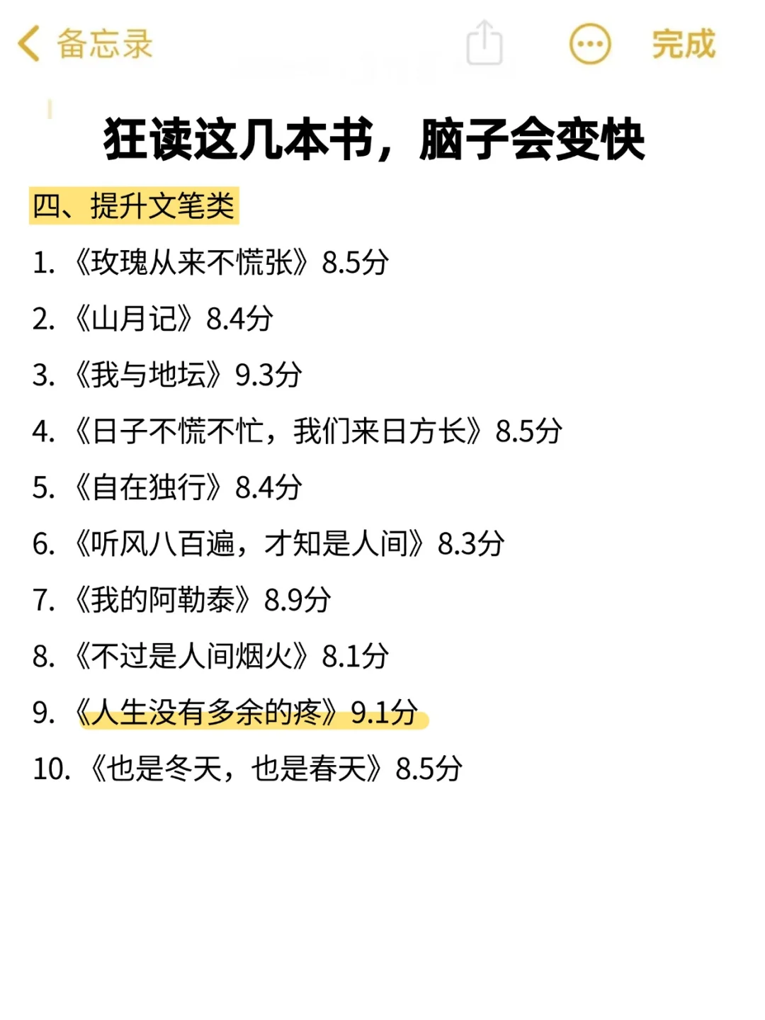 2025狂读这60本书，脑子会变快！