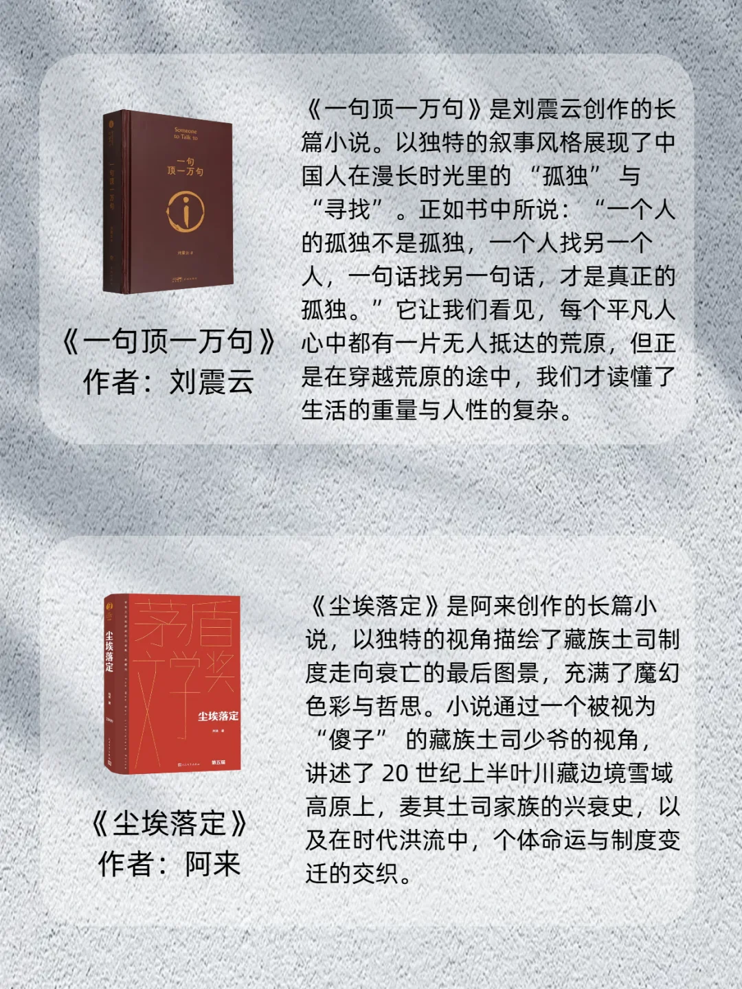 📚这10本茅盾文学奖书单，灵魂被狠狠震撼