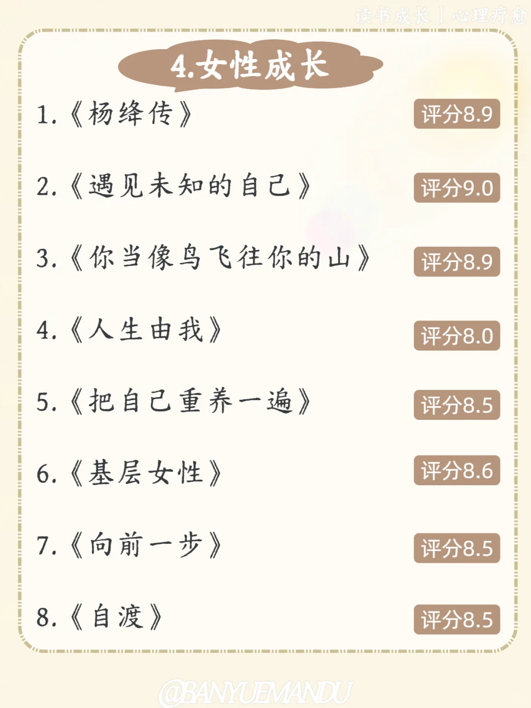 🔥脑子会变快的7类书，一定要看‼️