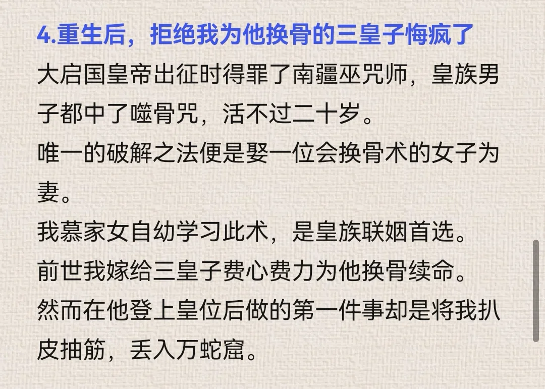 7.21小程序文爆款作者新书导语整理