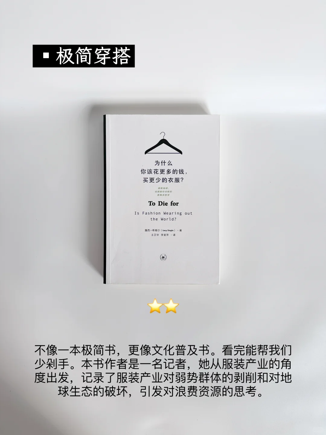 极简生活书单|教会我认真生活的10本书