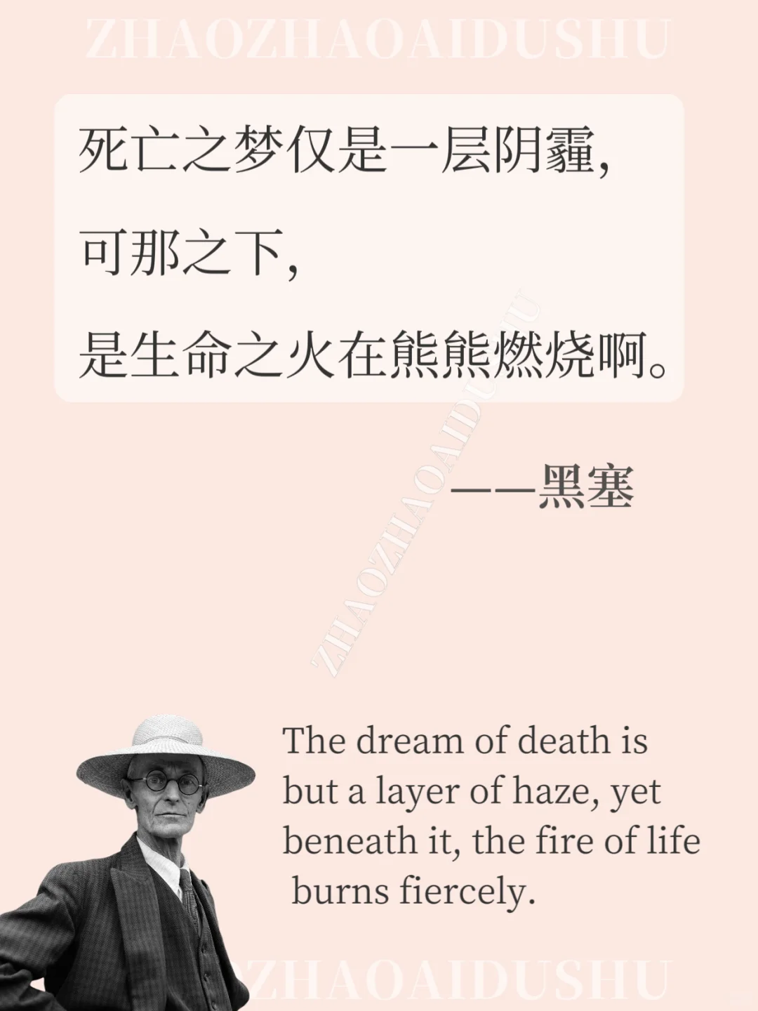 黑塞笔下一眼封神的哲思语录