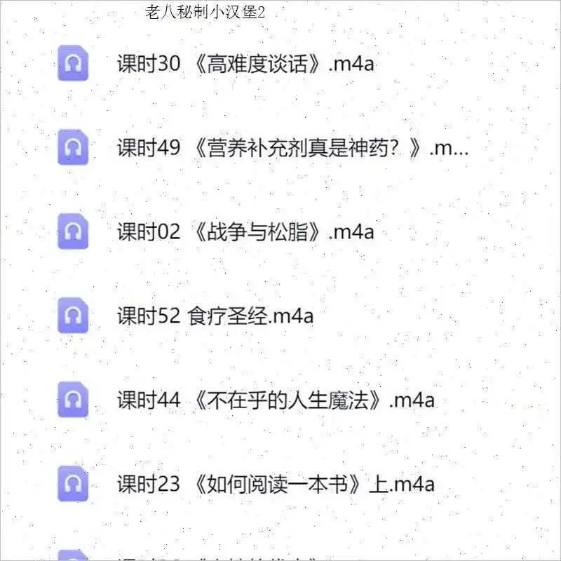 60本睡前电子书📚｜智慧格局一键升级