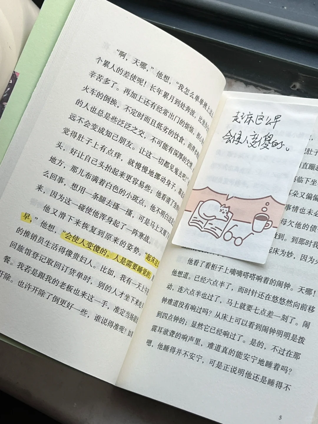 上班族通勤书单｜在地铁里看口袋本经典文学