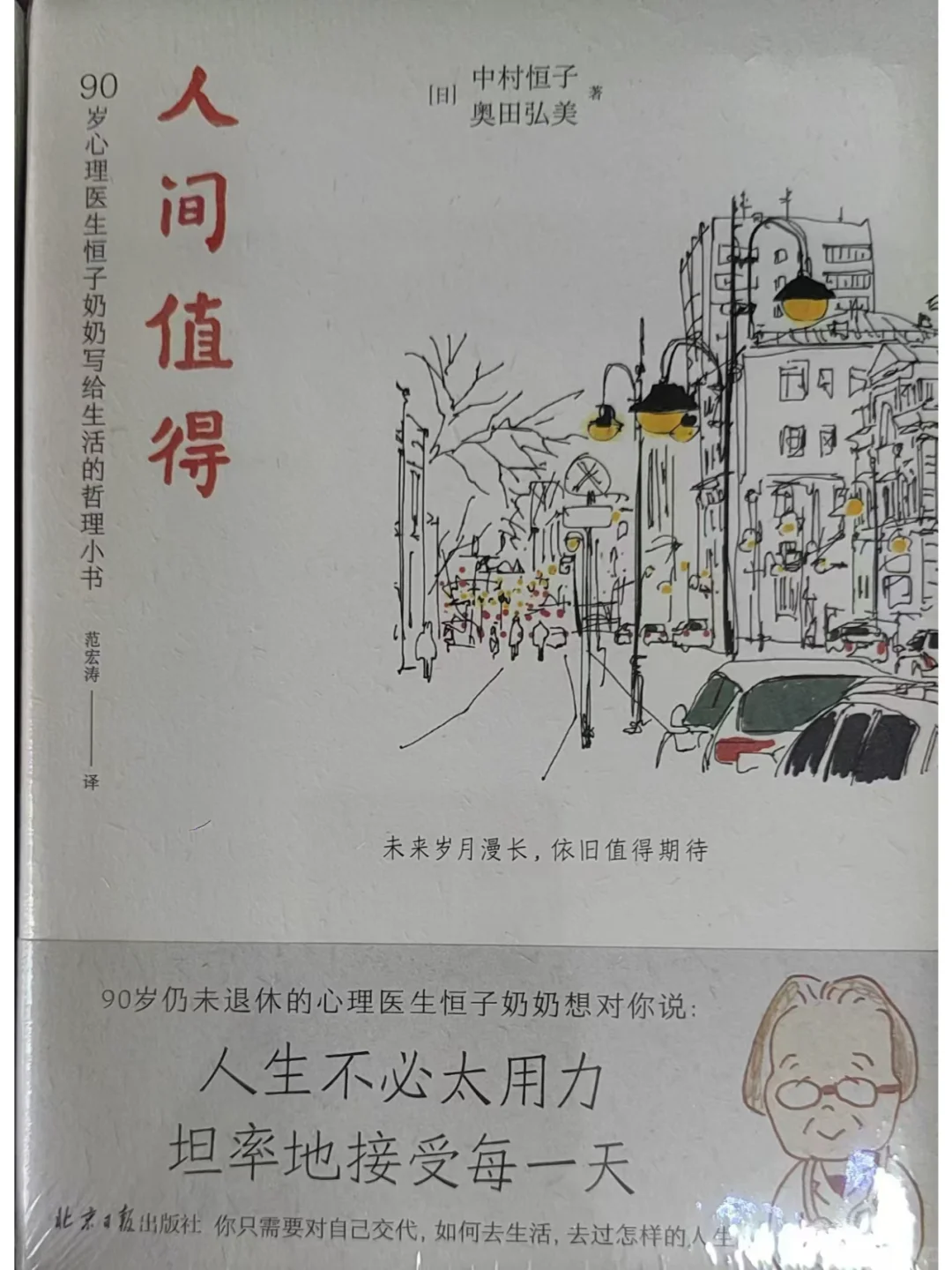 在地铁上读完的书：一份速读书单