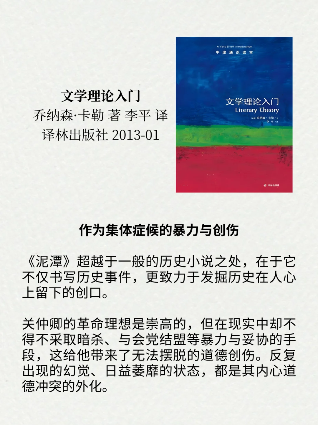 现象级新书《泥潭》，到底好看吗？