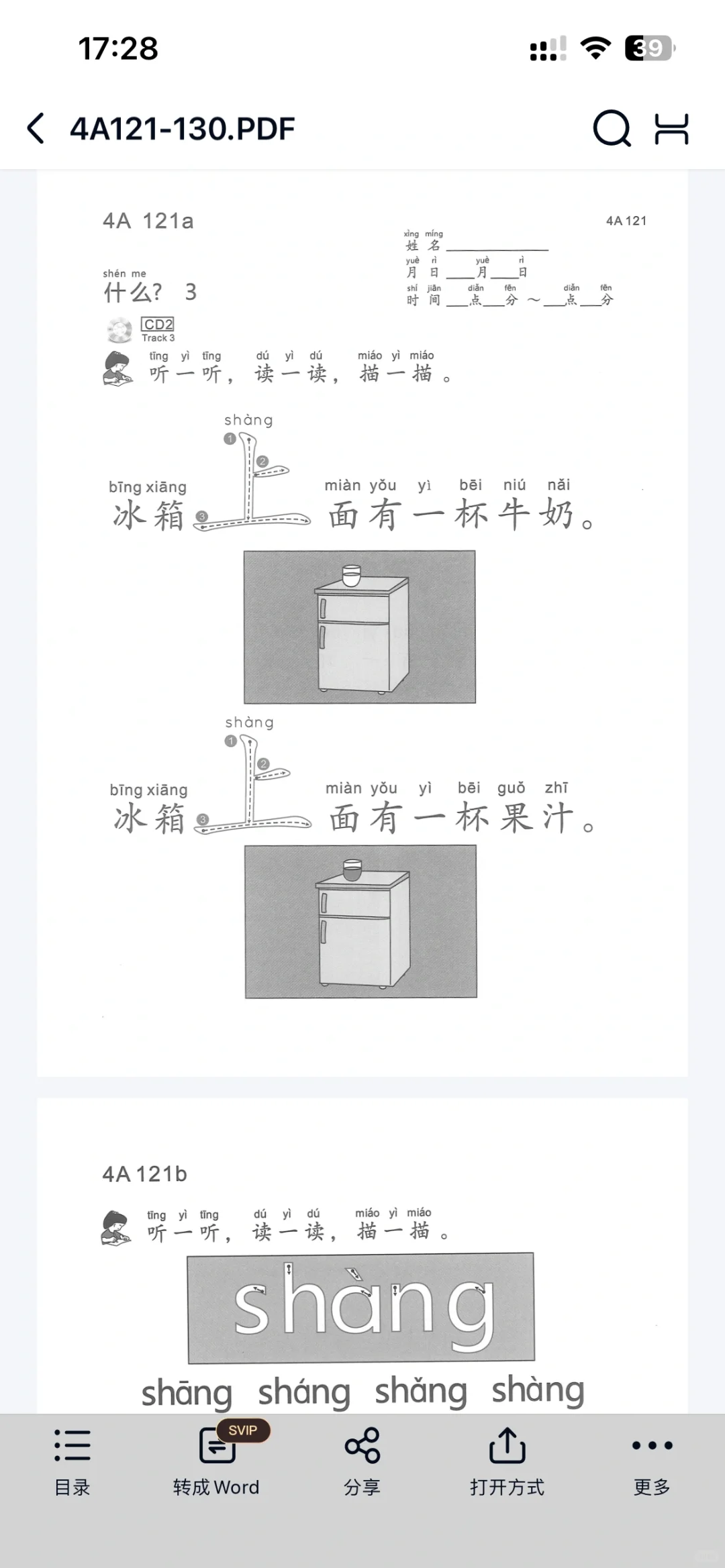 Kumon公文式数字，英语，语文，儿童手工书