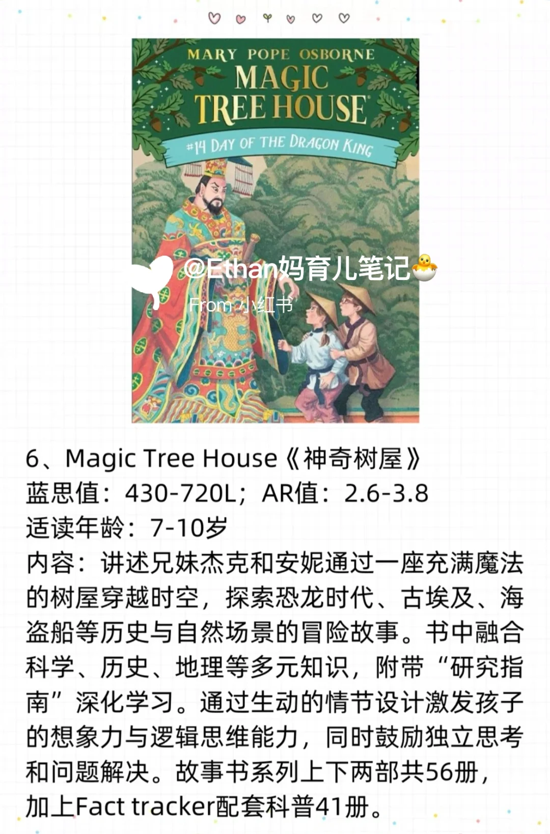 3-14岁必读👀17套原版经典英文科普书单