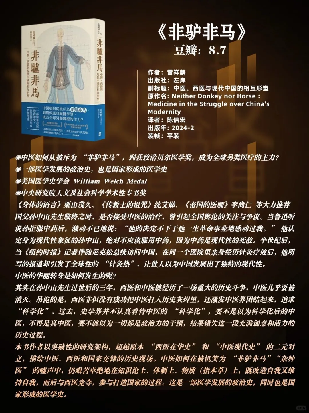 豆瓣2025封神历史书单！神仙打架，本本硬核🔥