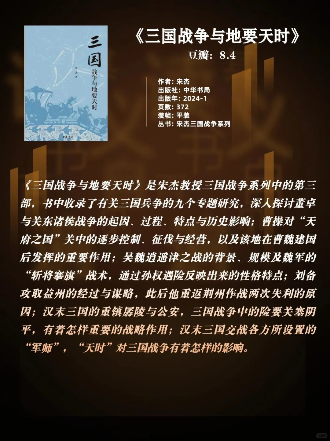 豆瓣2025封神历史书单！神仙打架，本本硬核🔥