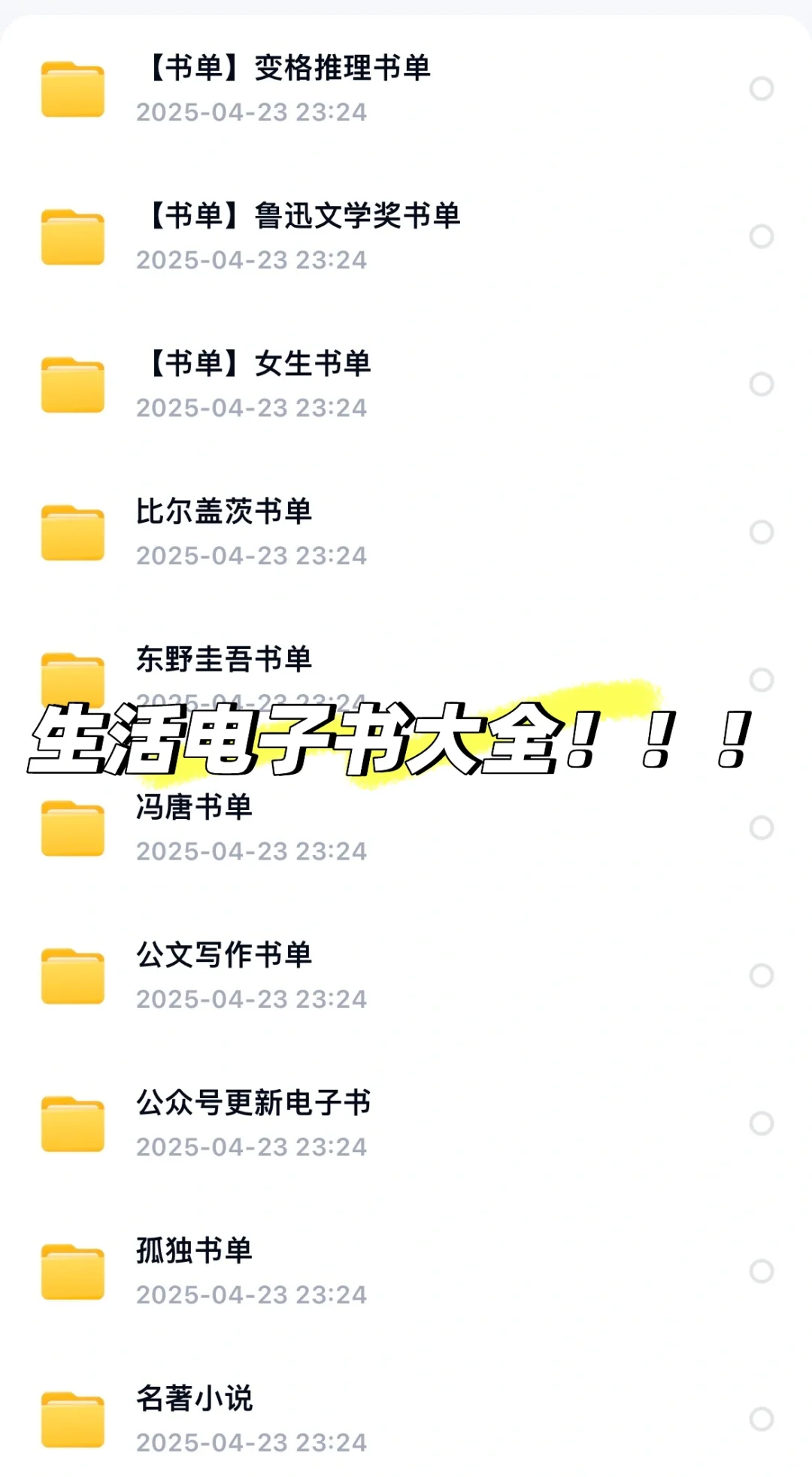 电子书大全！