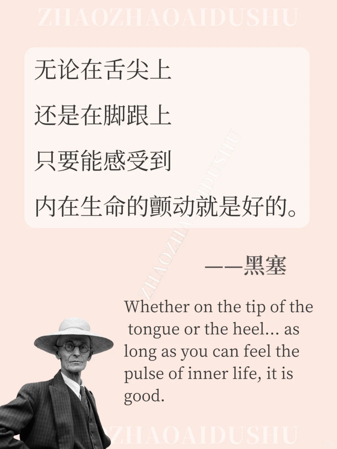 黑塞笔下一眼封神的哲思语录