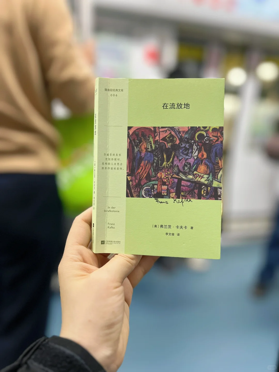 上班族通勤书单｜在地铁里看口袋本经典文学
