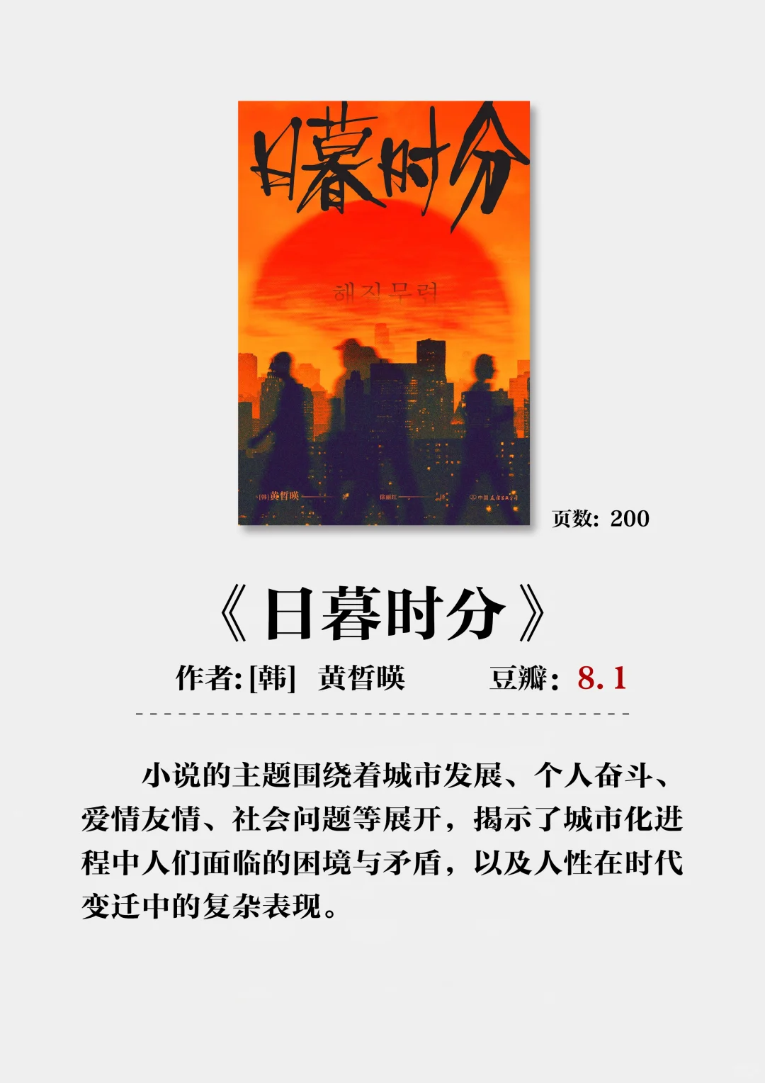 2小时高铁就能读完 很薄但很经典📚