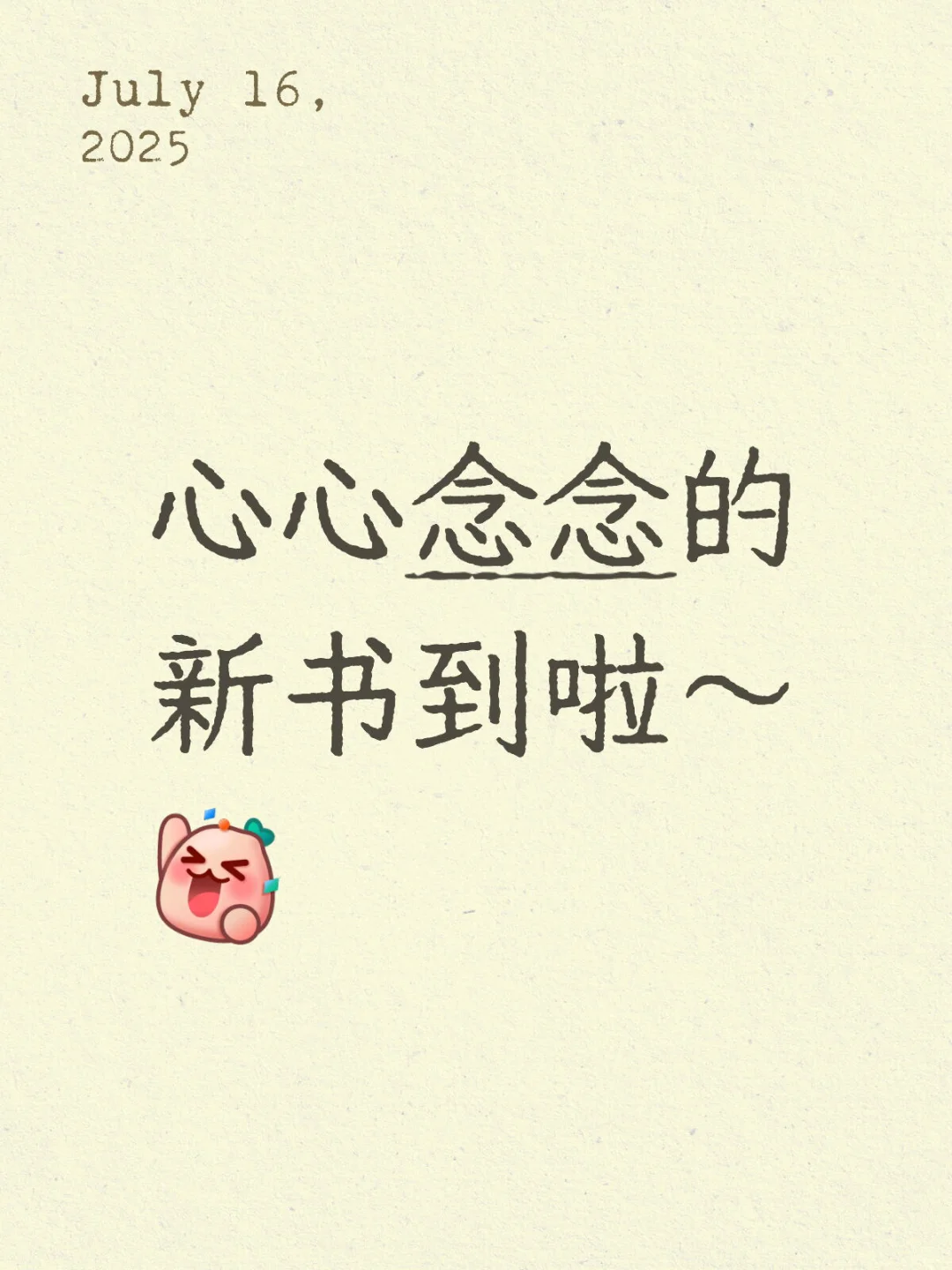 四本新书到了