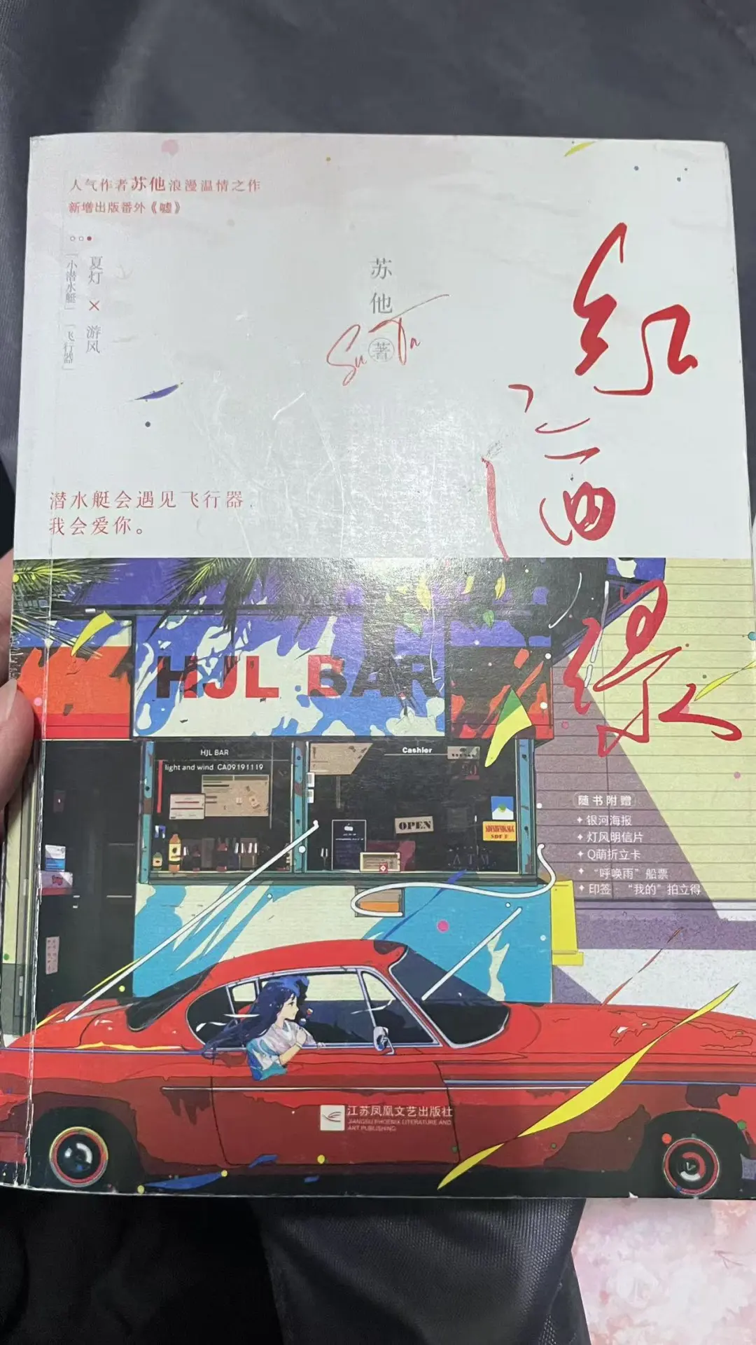 猜你会爱的书