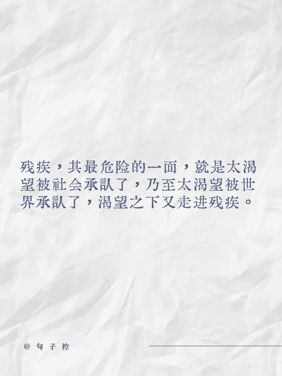 “史铁生笔下那些深邃的生命体验和思考”