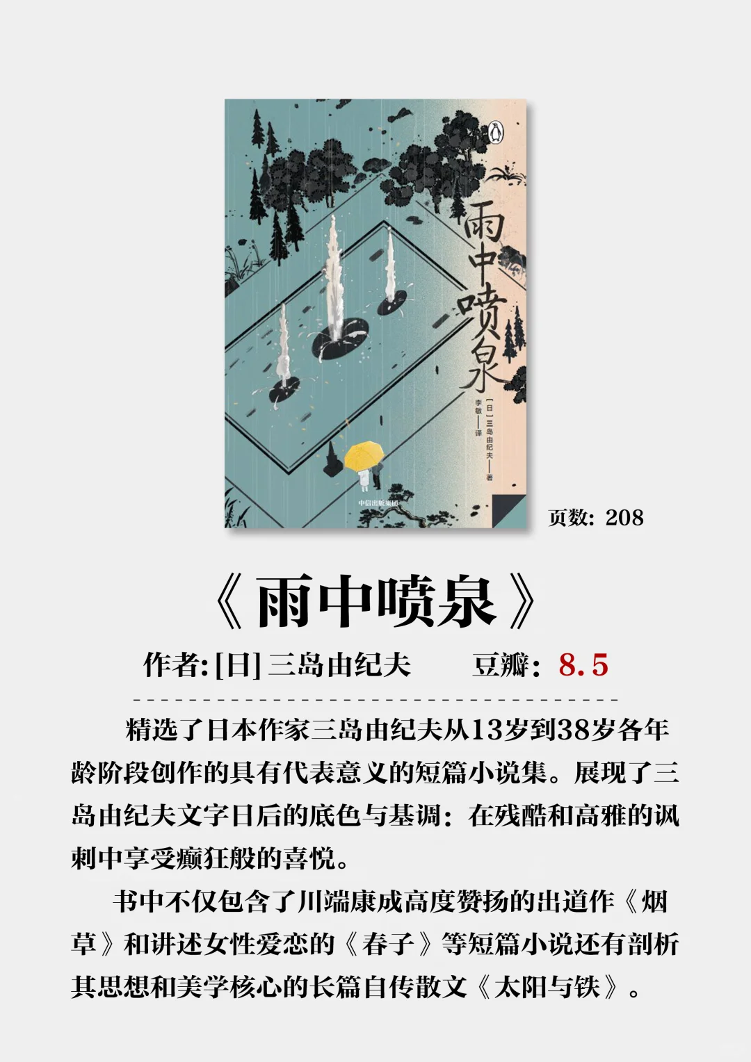 2小时高铁就能读完 很薄但很经典📚