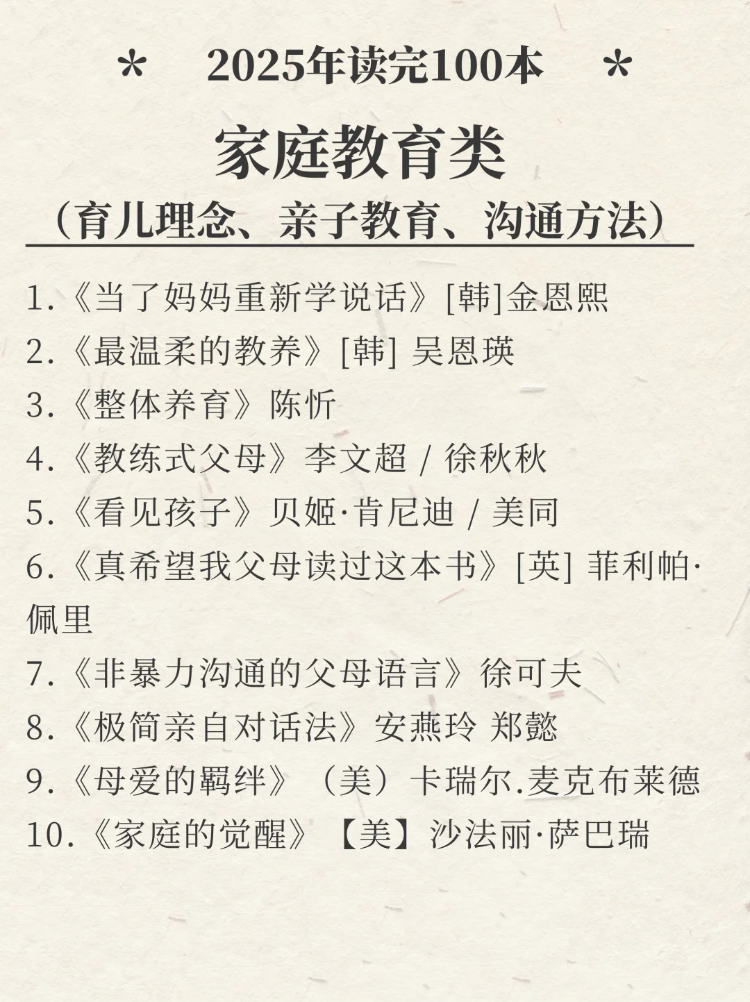 2025年私人书单，悄悄读书，重启人生