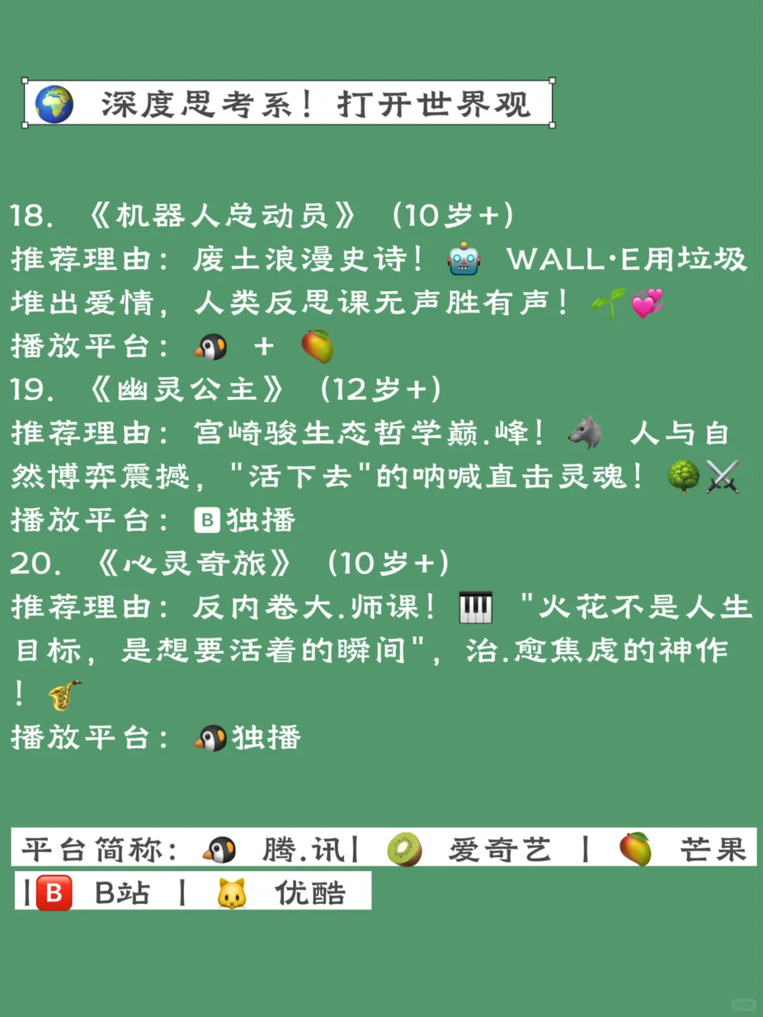 掏空私藏！亲测20部暑假不费妈片单🎬