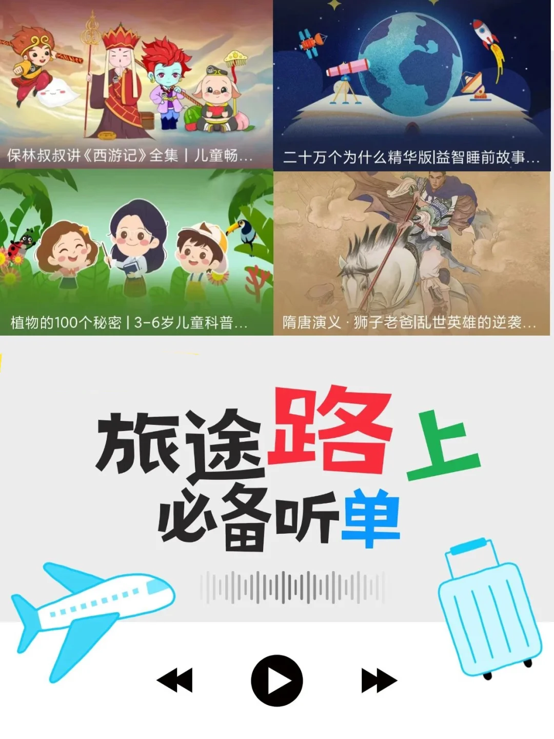 暑假带娃出行的姐妹👭看过来👀