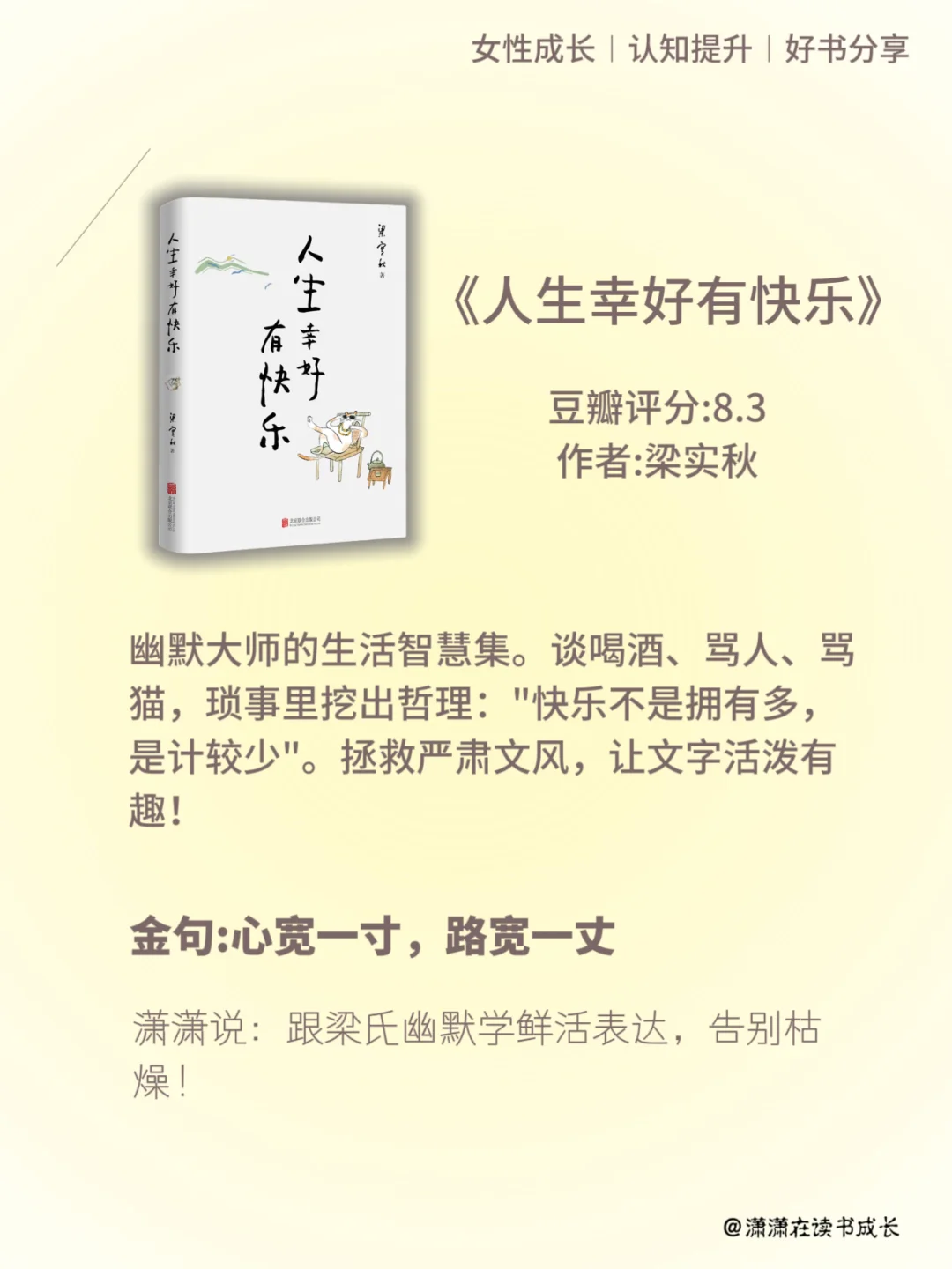 📣 央妈力荐！值得摘抄一遍的8本书！