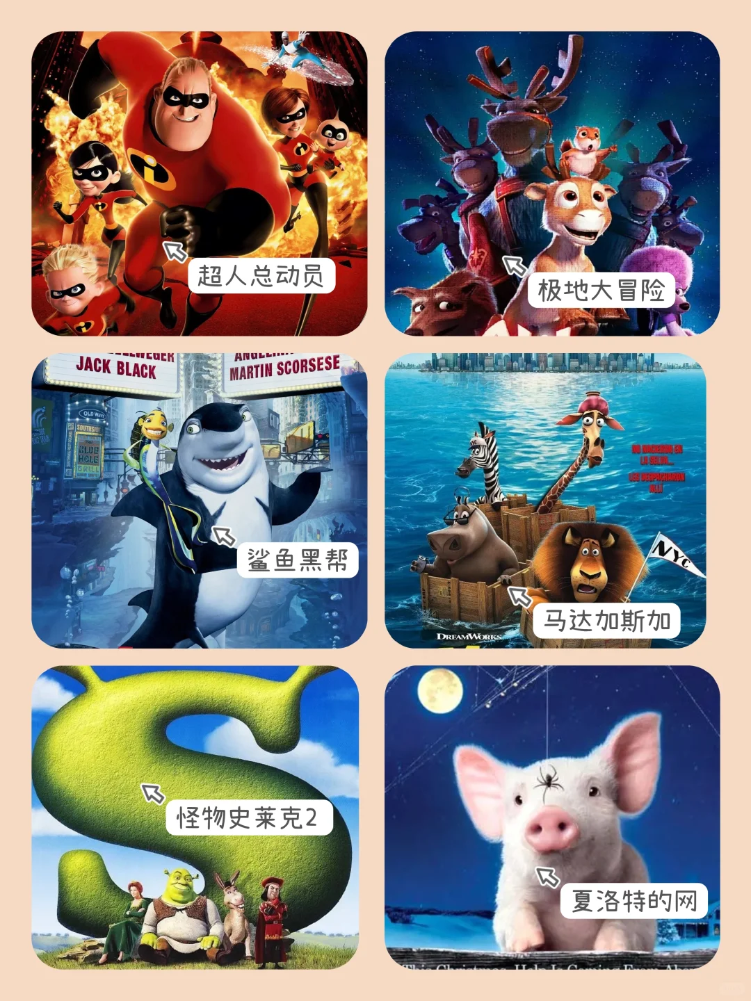 暑假陪娃一起看高分动画电影❗‖资源已打包