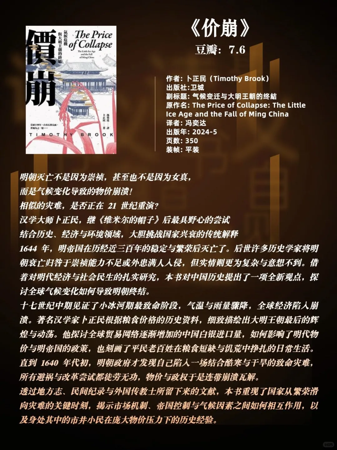 豆瓣2025封神历史书单！神仙打架，本本硬核🔥