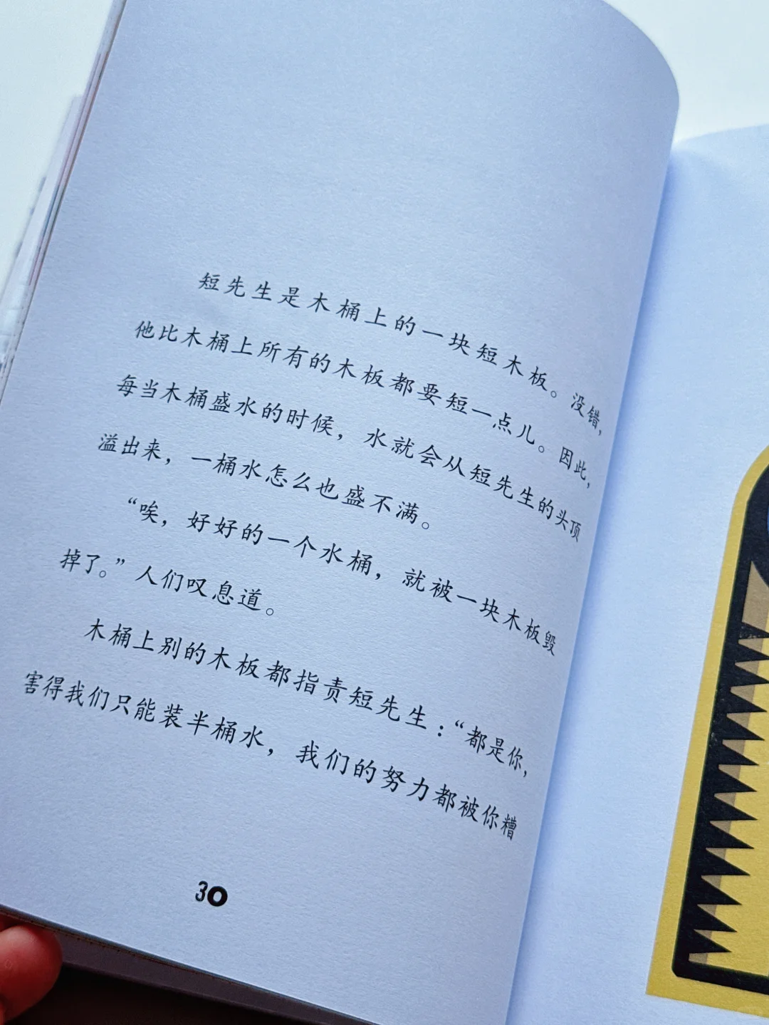 🌟挖到宝了！这套童话书让娃主动放下ipad！