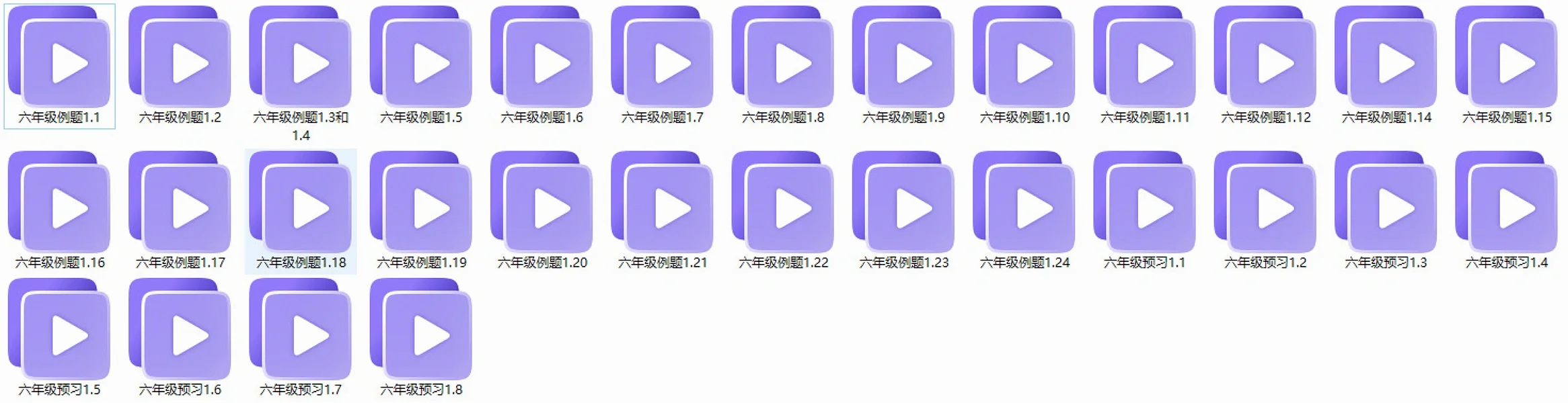 学而思大白本1-6年级 视频加电子书PDF讲义