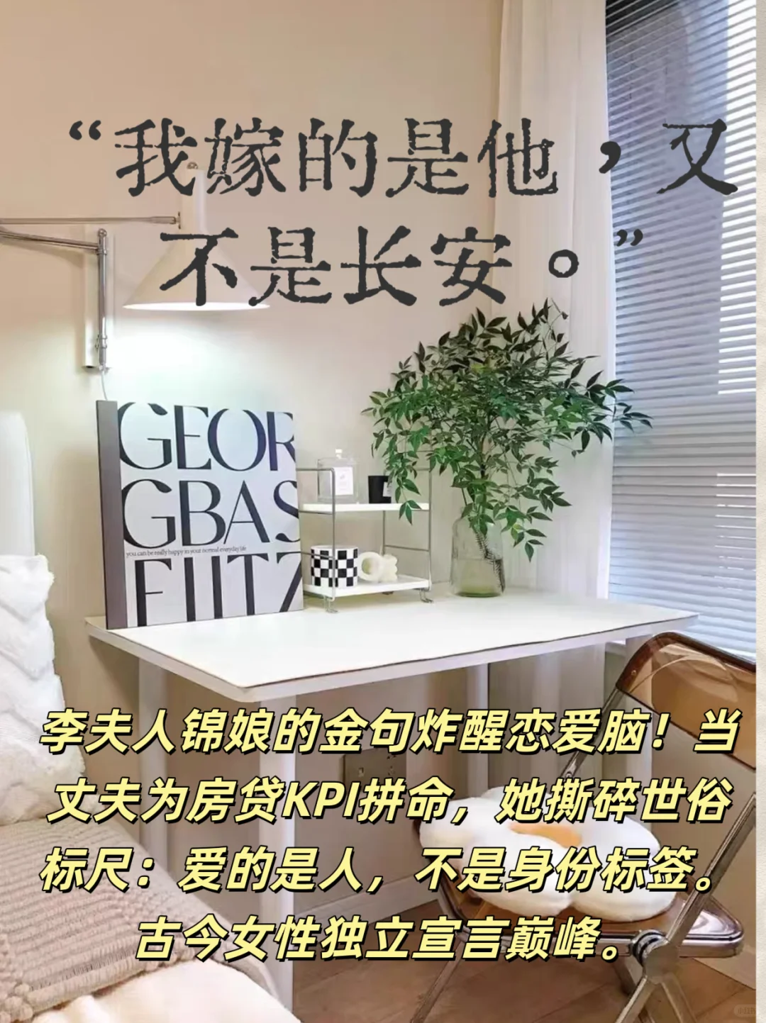 35岁女老师不备课，只读让自己爽的书
