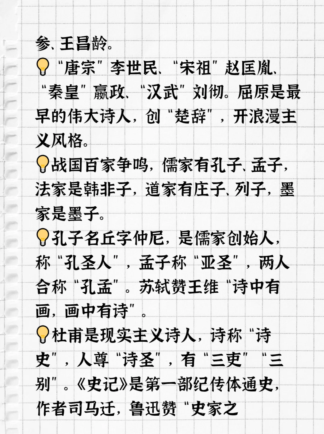 500个经典文学常识大汇总