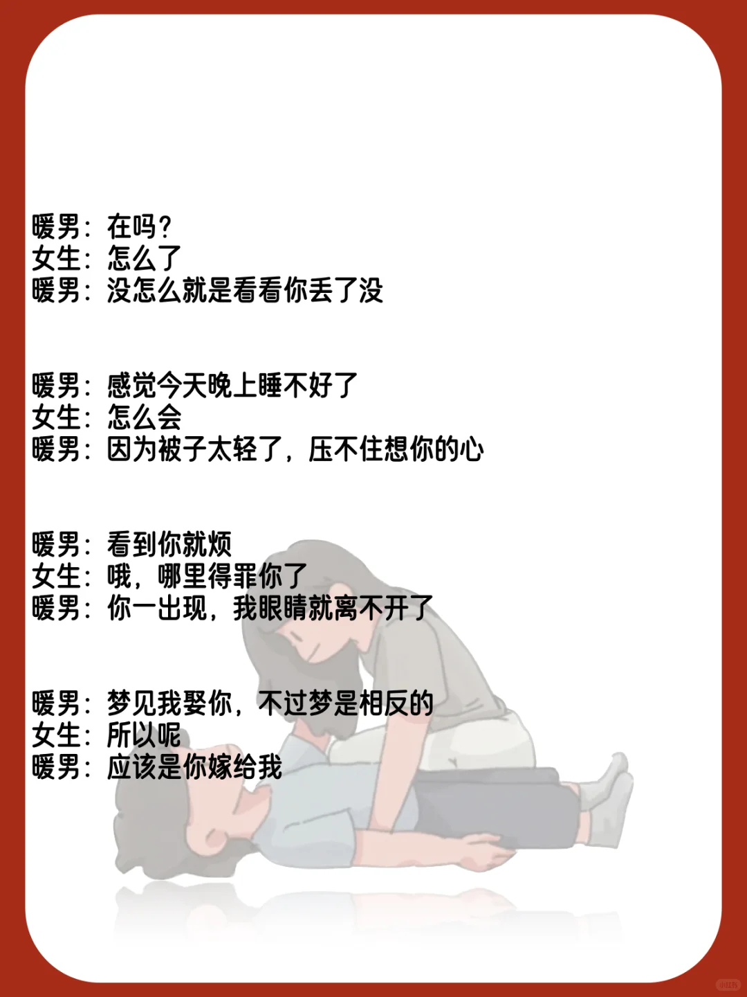 每天逗逗她保证她会喜欢上你