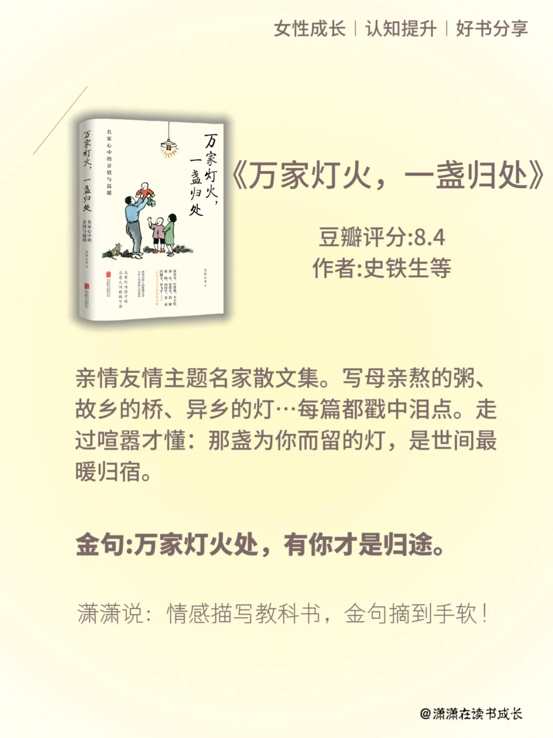 📣 央妈力荐！值得摘抄一遍的8本书！
