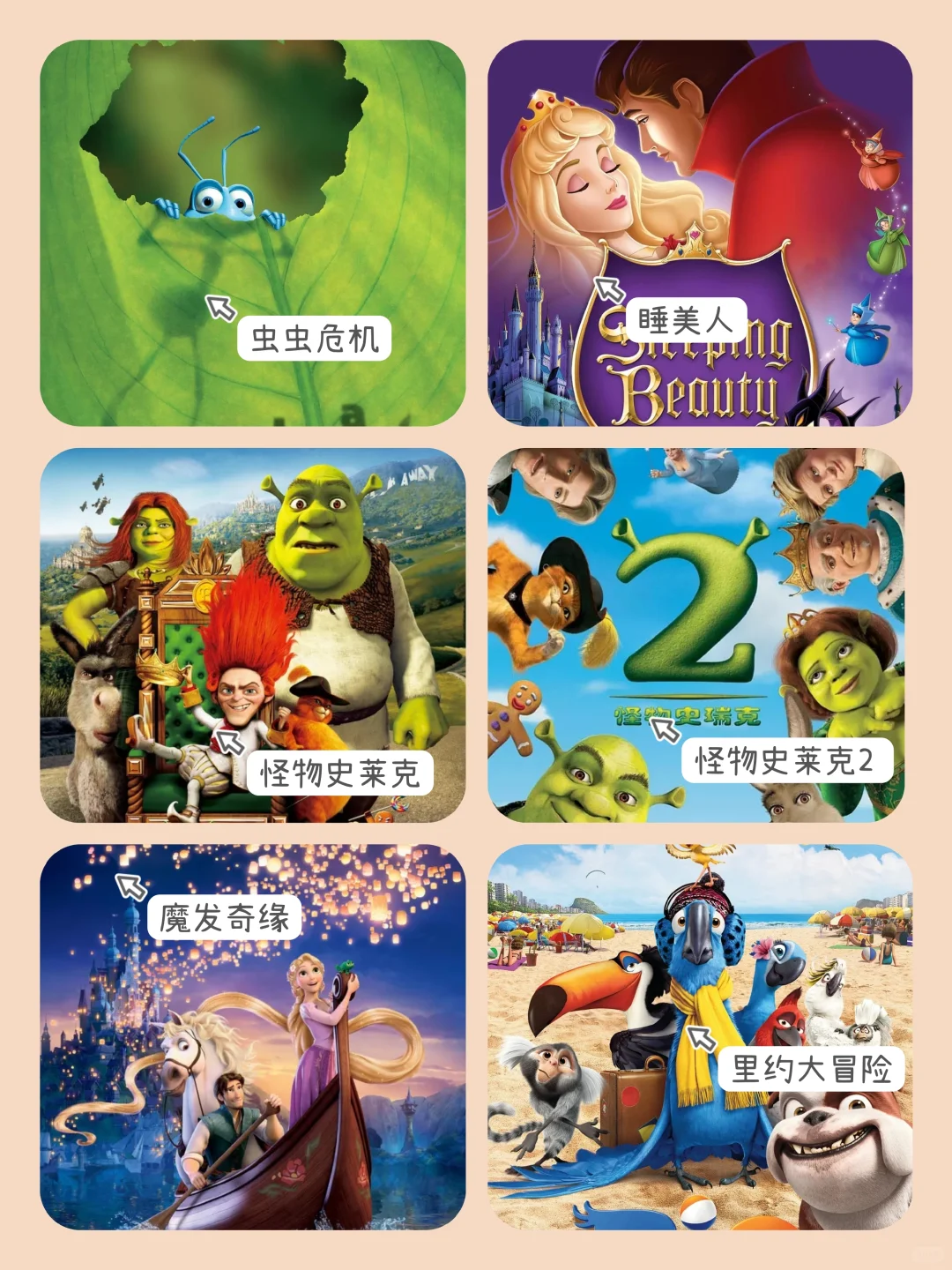 暑假陪娃一起看高分动画电影❗‖资源已打包