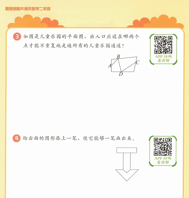 学而思大白本1-6年级 视频加电子书PDF讲义