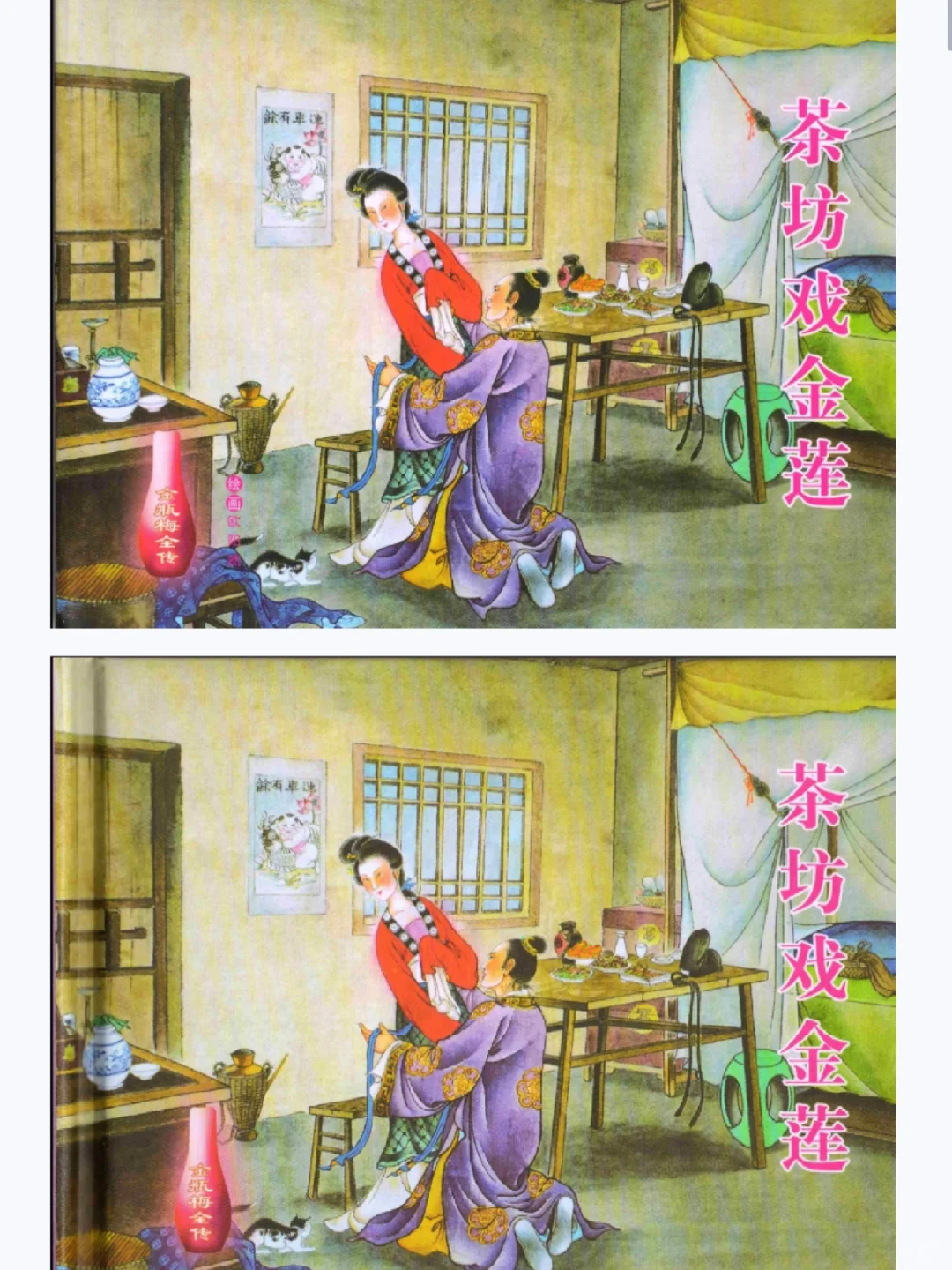 金瓶梅连环画61册PDF电子书资源合集