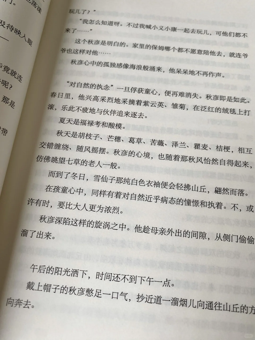 9月书单｜爱不释手的7本通勤小书！