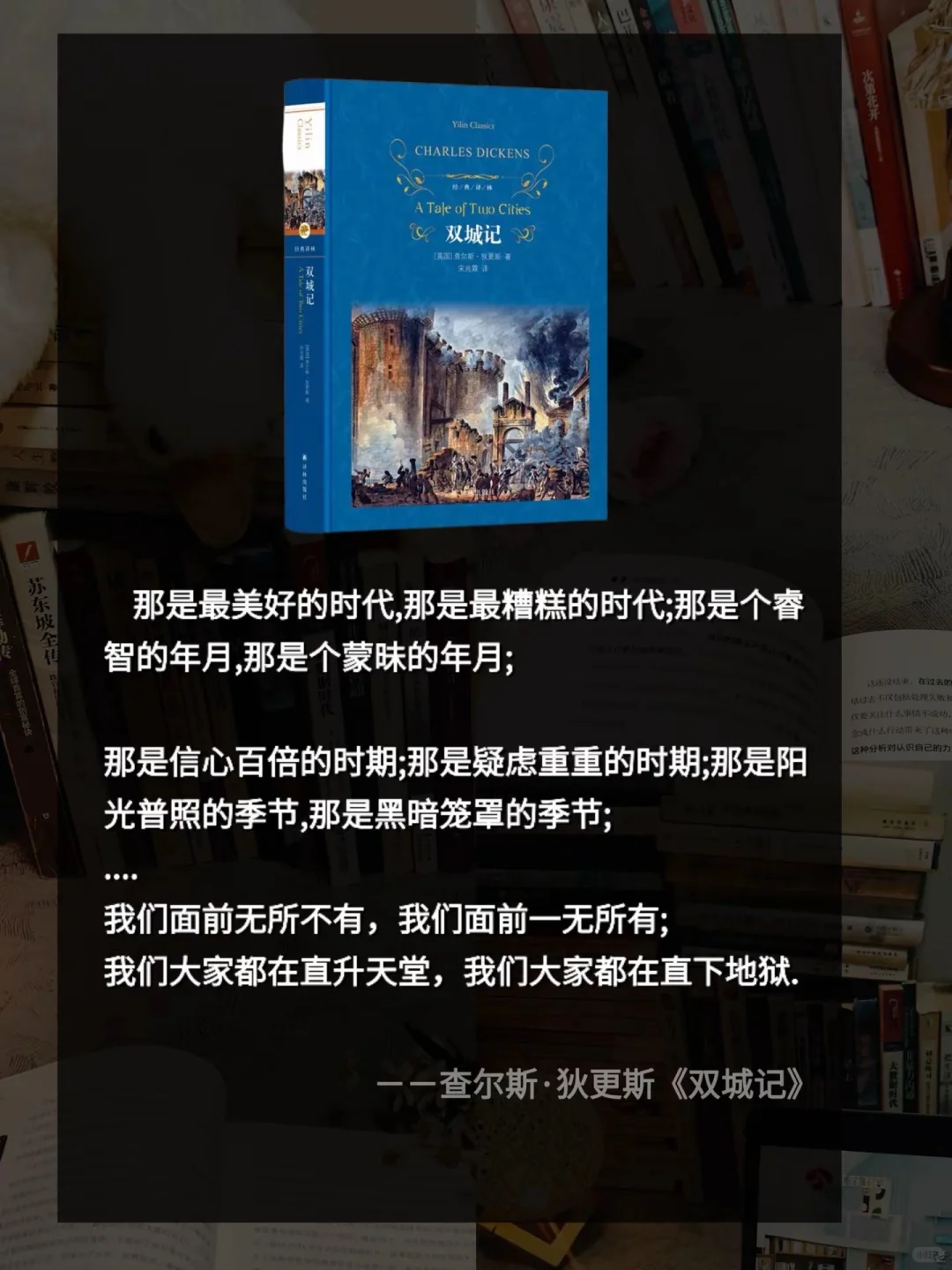 世界名著那些顶级的开篇