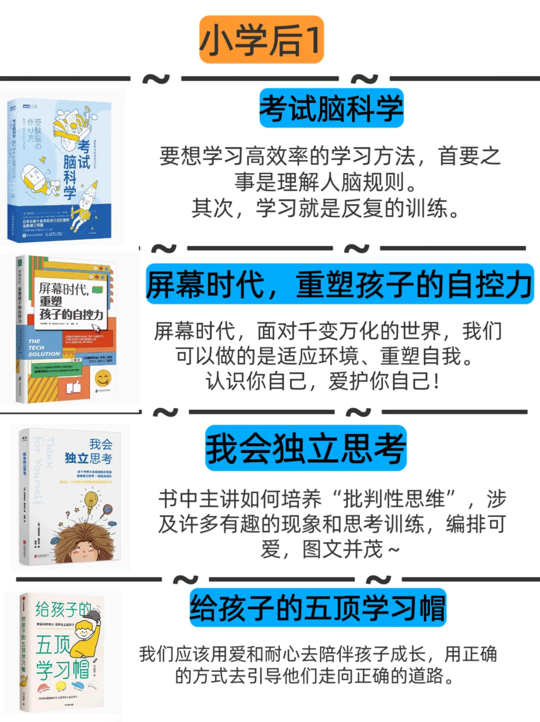 当了父母再忙，也要翻烂这28本高分育儿书