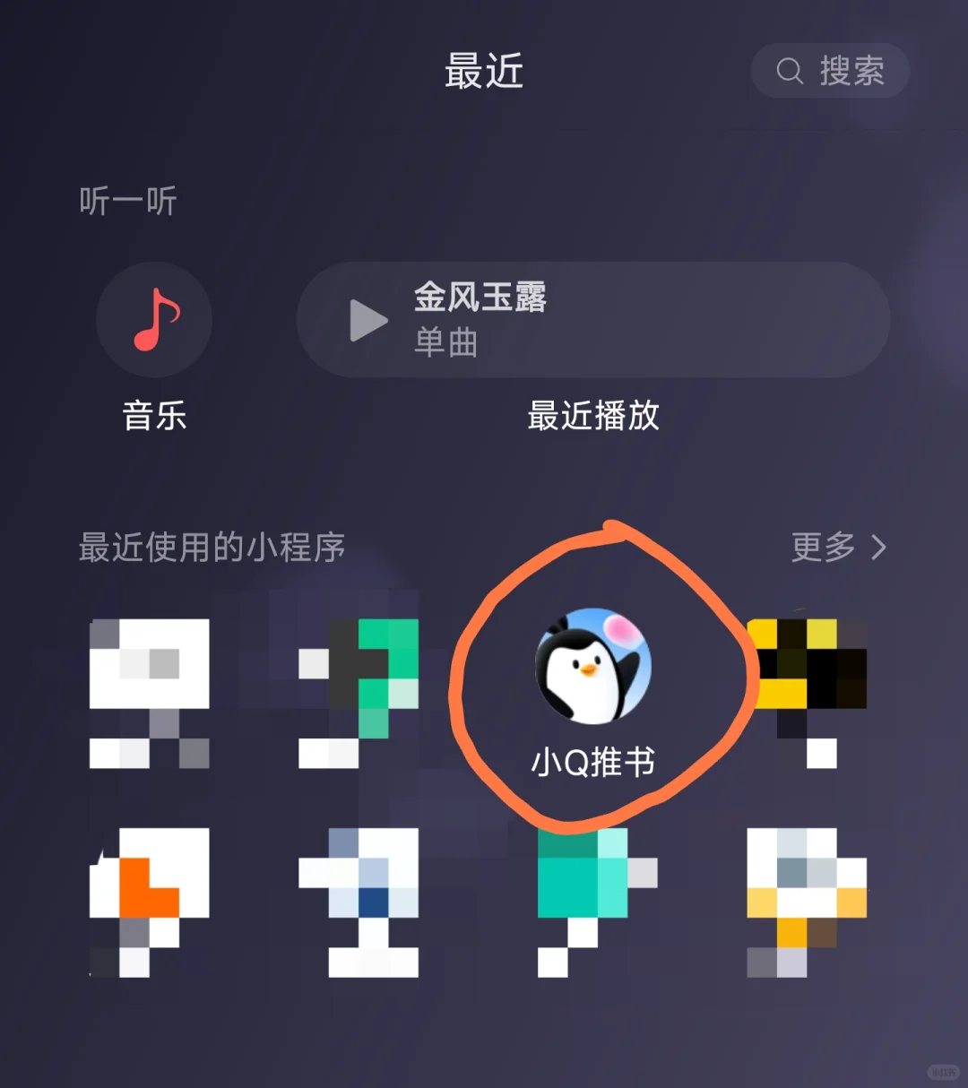 Q阅推文教程来分享啦哈哈哈，有兴趣试试！